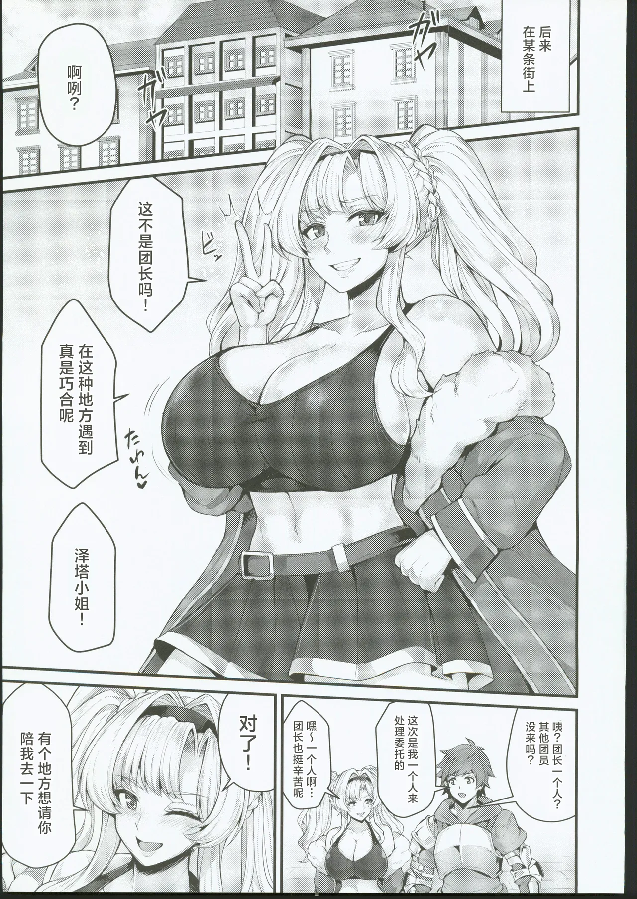 [禁漫漢化組](C106)[芦間山道(芦間たくみ)]ゼタの誘いは断れない(グランブルーファンタジー)[中国翻訳] numero di immagine  13