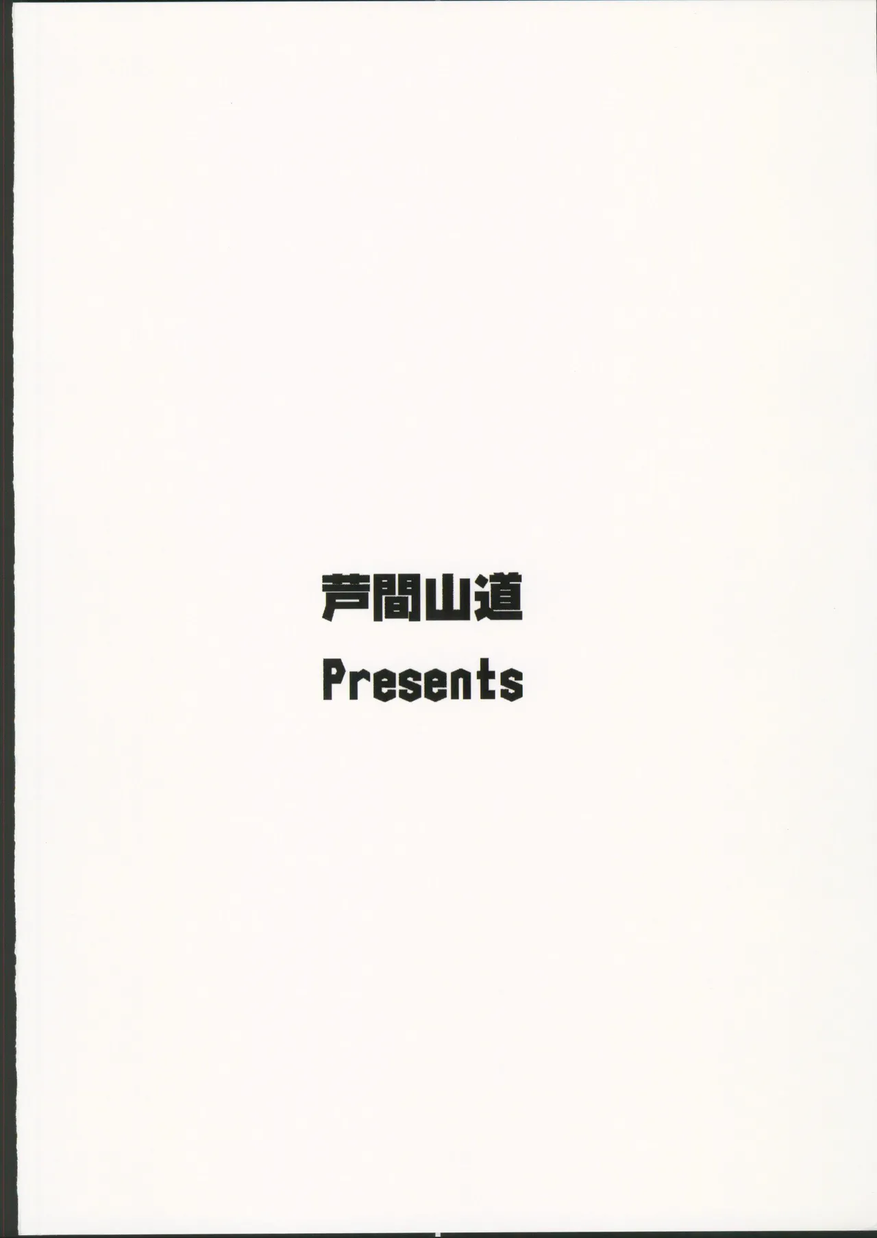 [禁漫漢化組](C106)[芦間山道(芦間たくみ)]ゼタの誘いは断れない(グランブルーファンタジー)[中国翻訳] numero di immagine  25