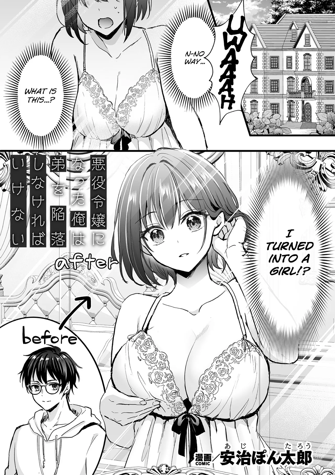 [Aji Pontarou] Akuyaku Reijou ni Natta Ore wa Otouto wo Kanraku Shina Kereba Ikenai | Now That I've Become A Villainess I Must Seduce My Young Brother (Bessatsu Comic Unreal Akuyaku Reijou Hen Digital Ver Vol.1) [English] [Digital] image number 1