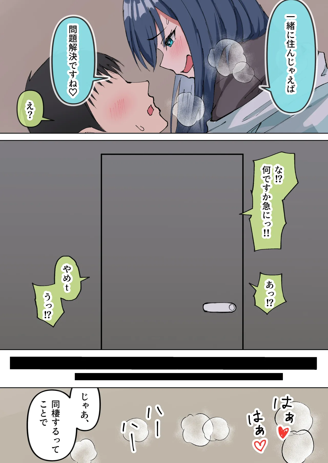 [皐月兎輝] 隣人がうるさかったので注意しに行ったら… 이미지 번호 2