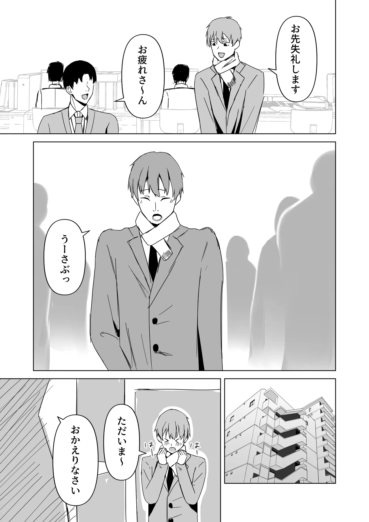 [皐月兎輝] 夫婦の営み image number 1