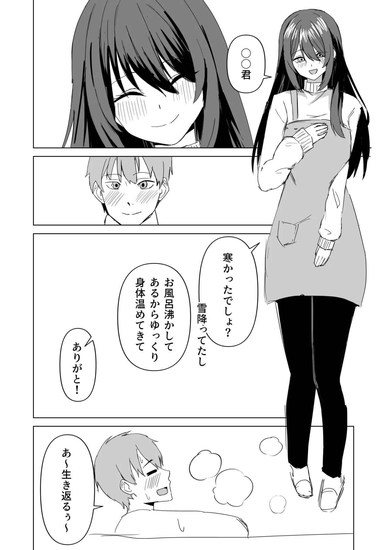 [皐月兎輝] 夫婦の営み image number 2