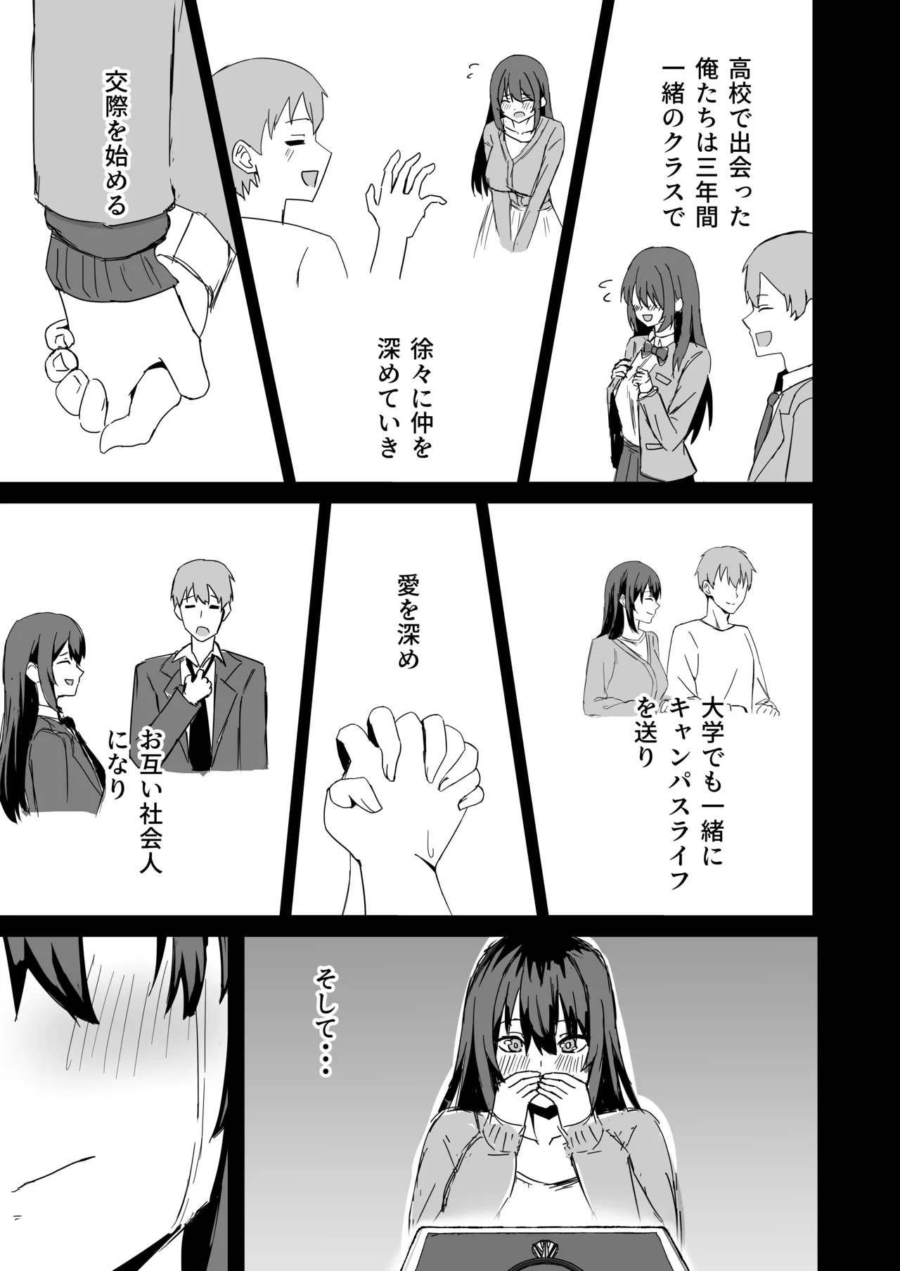 [皐月兎輝] 夫婦の営み image number 3