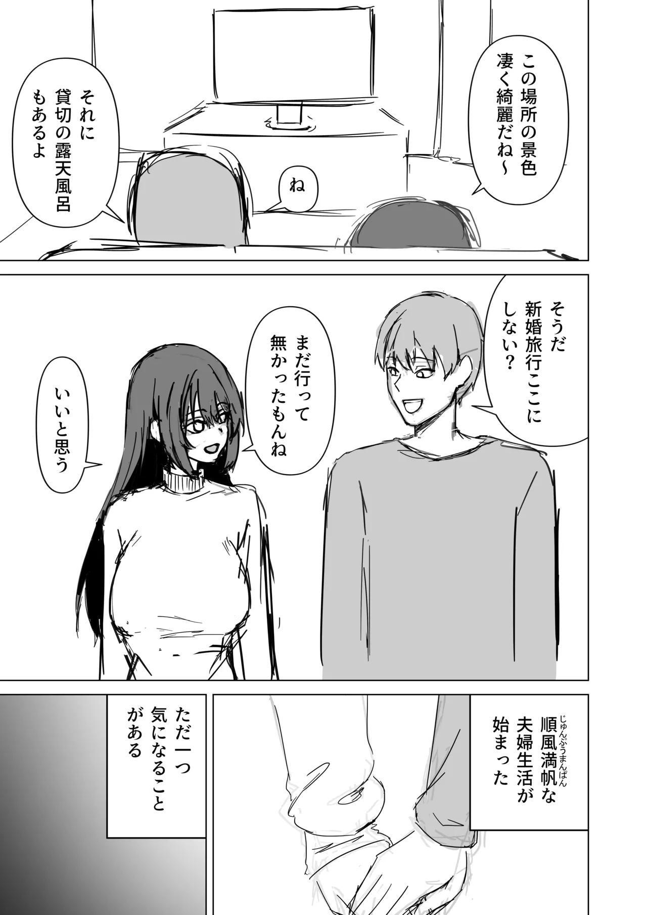 [皐月兎輝] 夫婦の営み image number 5