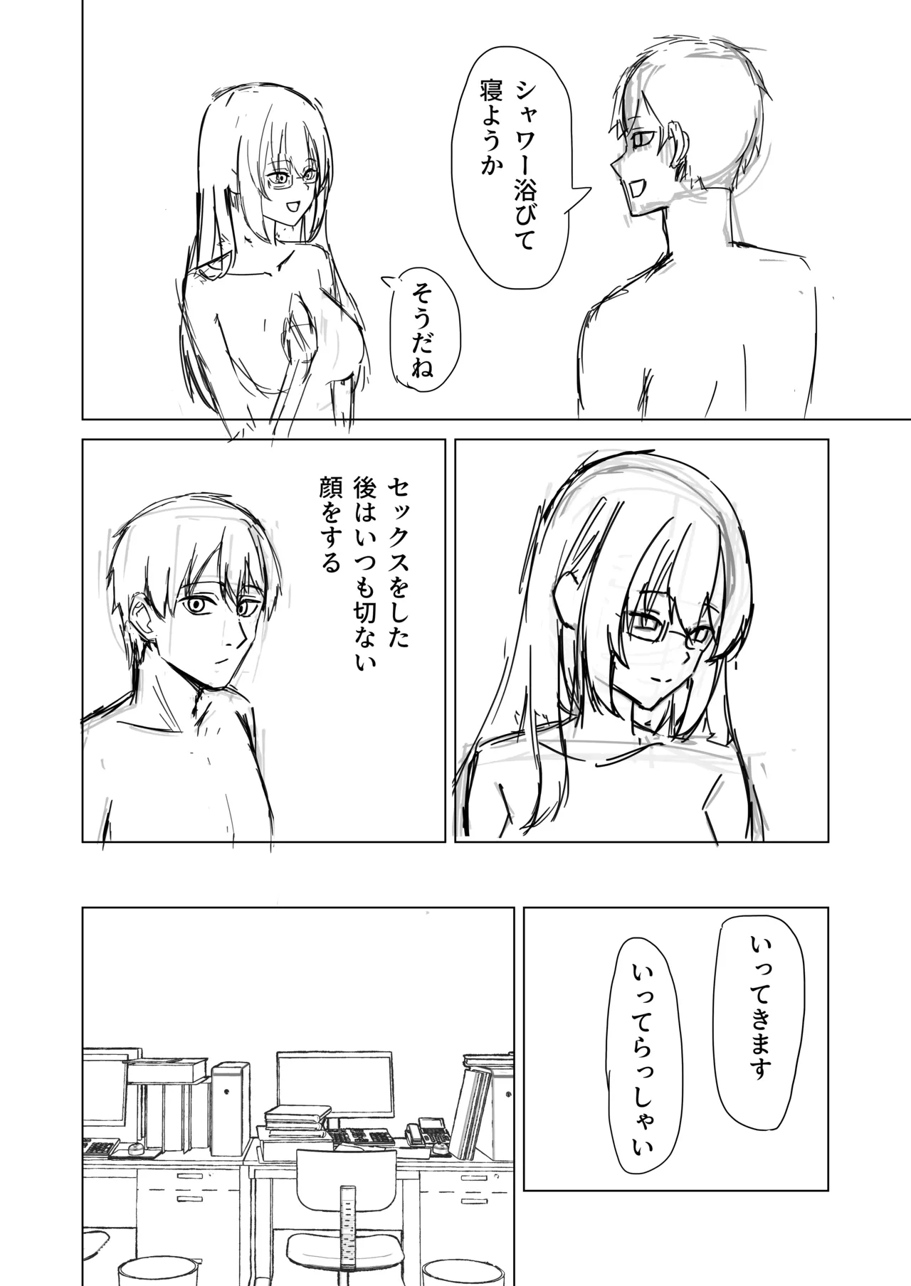 [皐月兎輝] 夫婦の営み image number 8