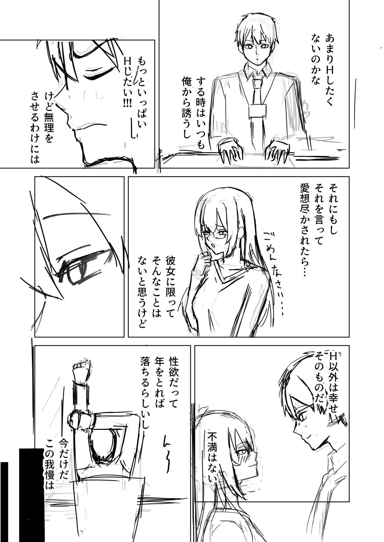 [皐月兎輝] 夫婦の営み image number 9