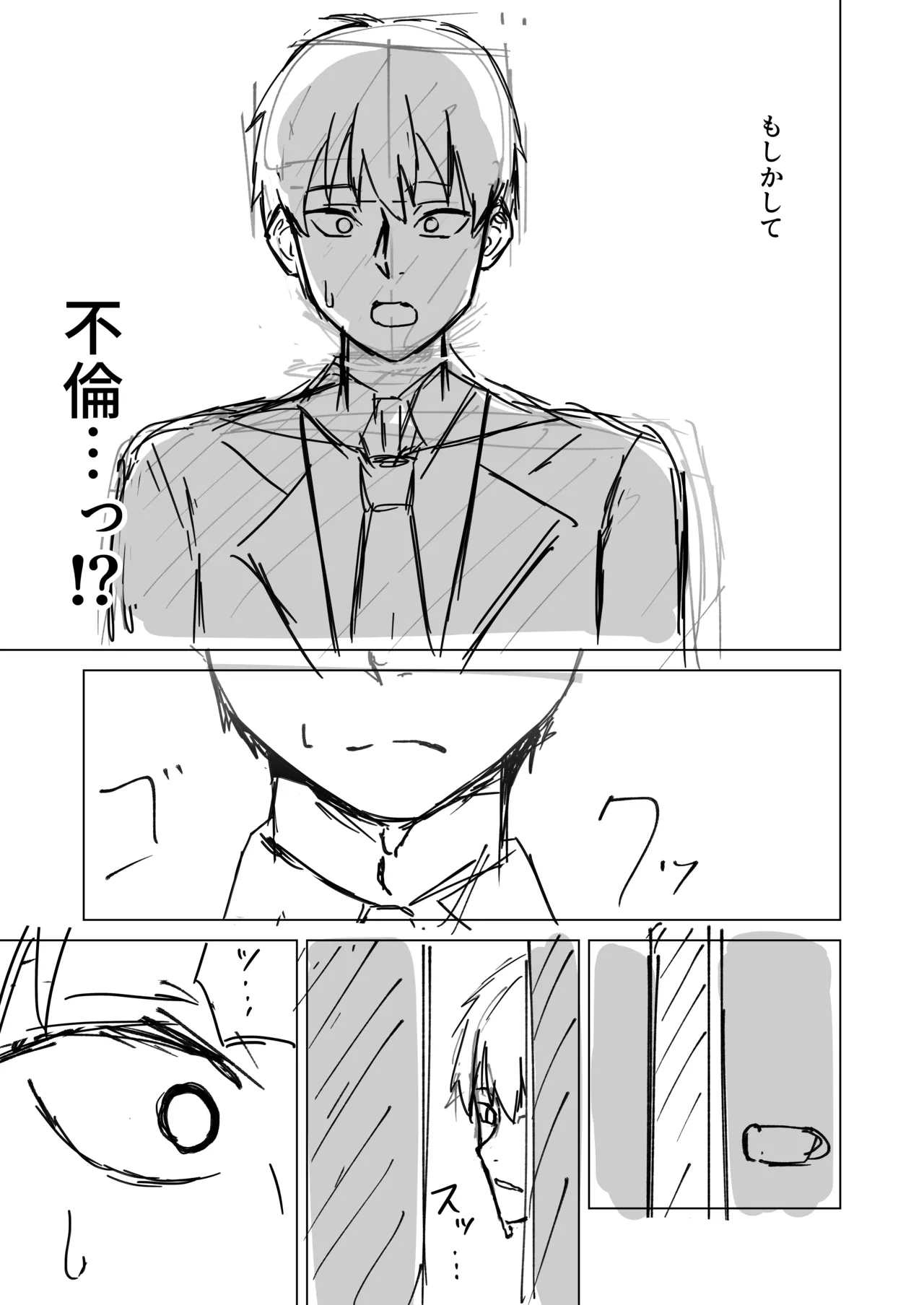 [皐月兎輝] 夫婦の営み image number 11