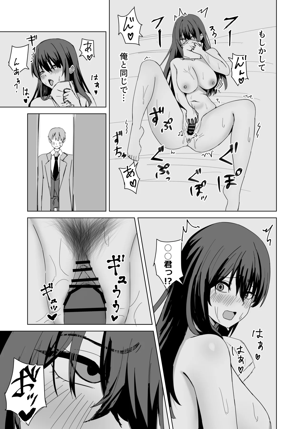 [皐月兎輝] 夫婦の営み image number 13