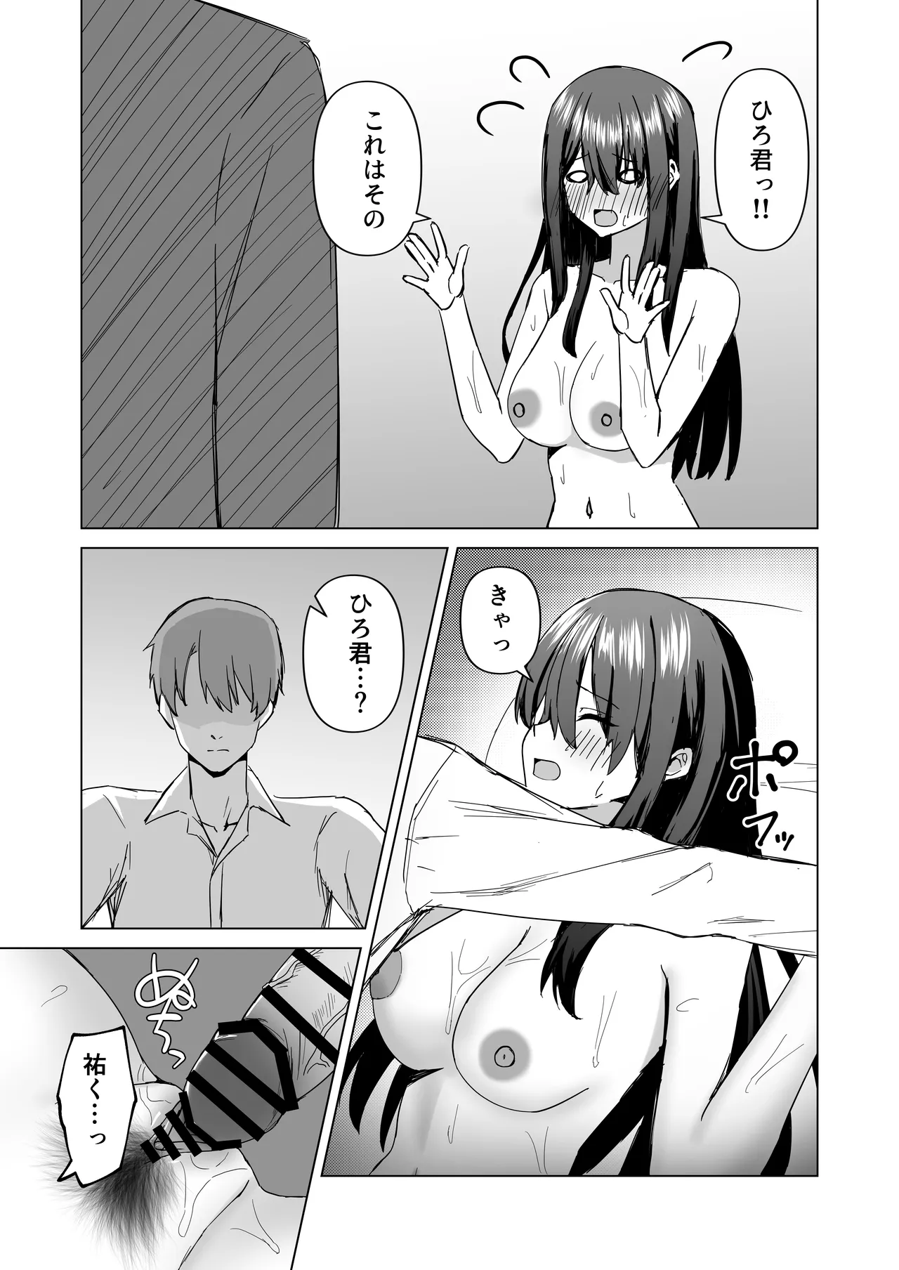 [皐月兎輝] 夫婦の営み image number 15