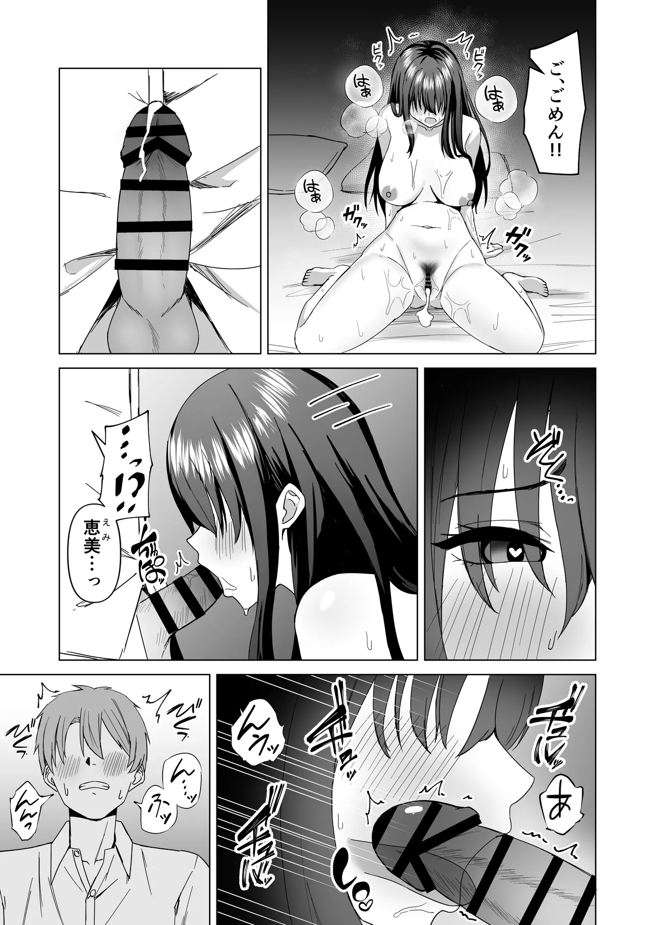 [皐月兎輝] 夫婦の営み image number 19