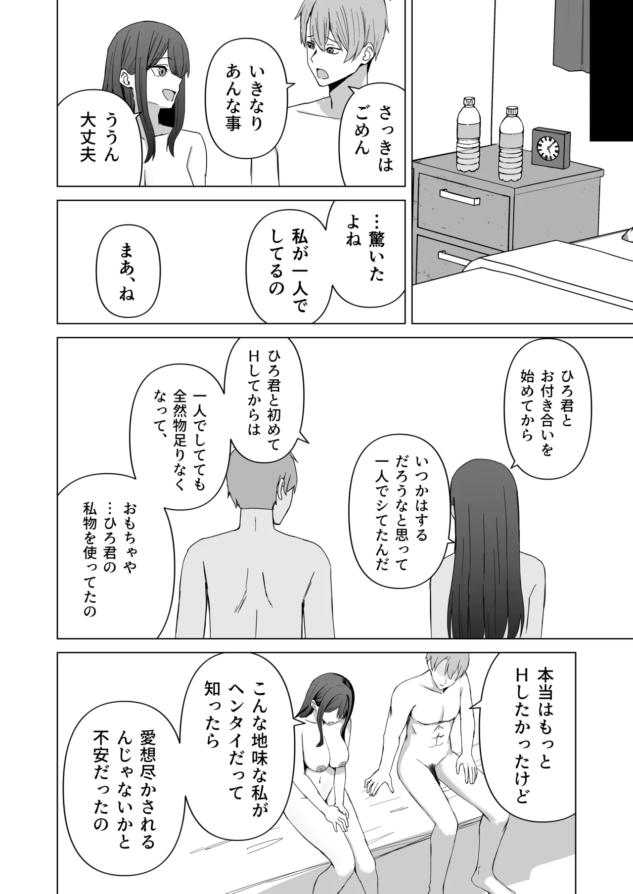 [皐月兎輝] 夫婦の営み image number 26
