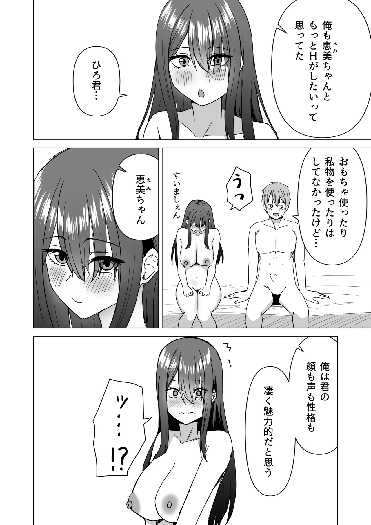 [皐月兎輝] 夫婦の営み image number 28