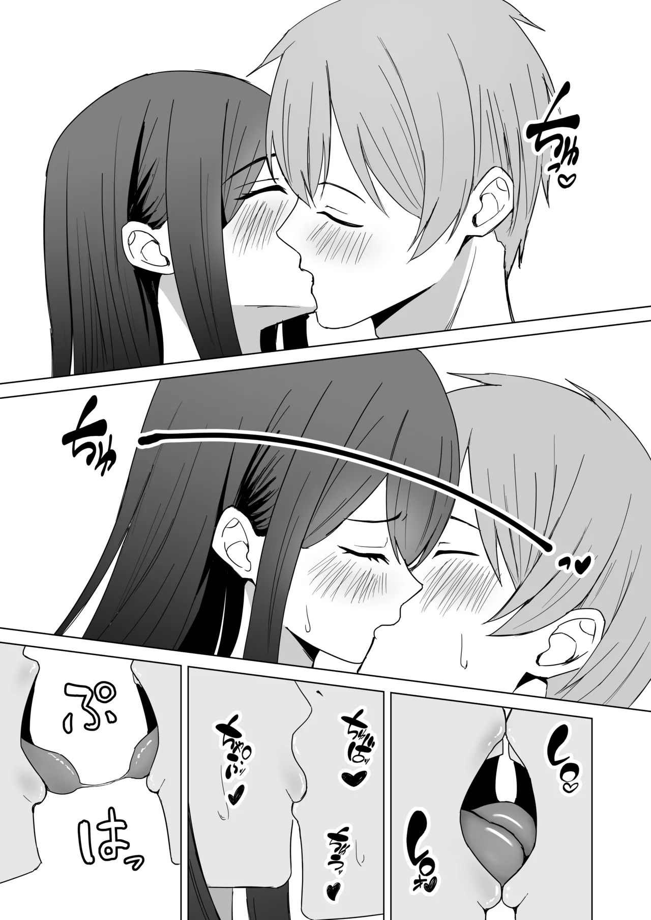 [皐月兎輝] 夫婦の営み image number 31