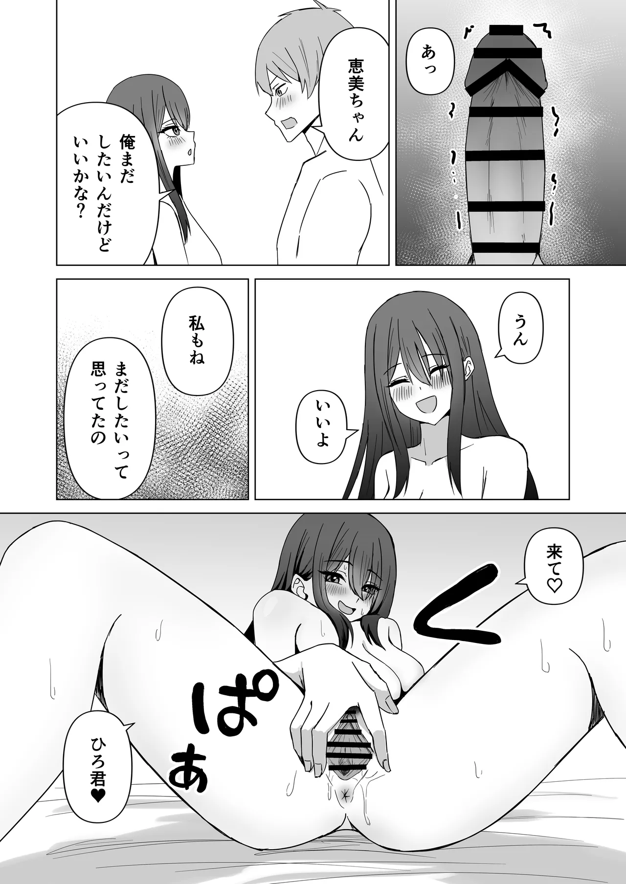 [皐月兎輝] 夫婦の営み image number 32