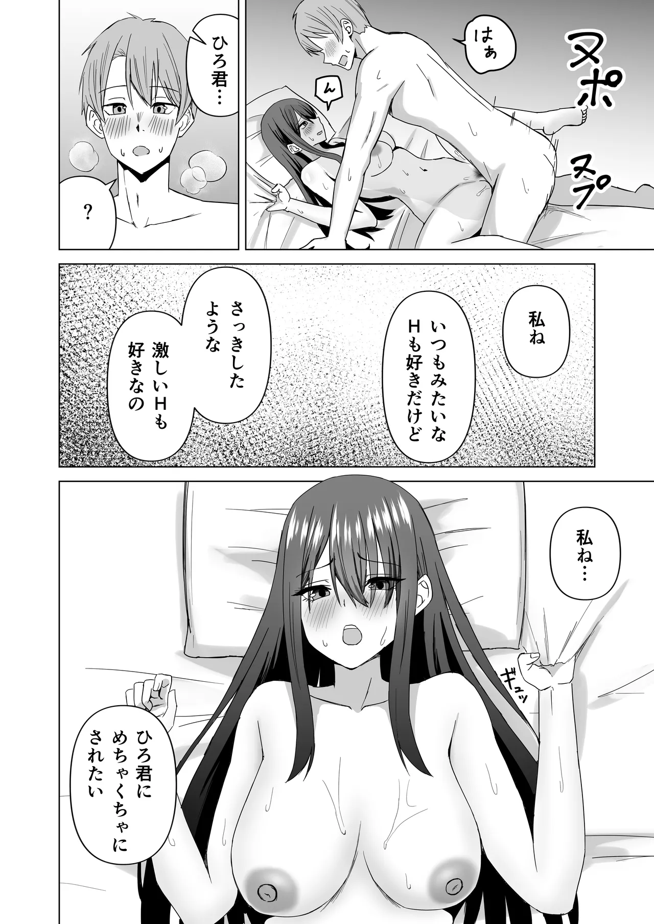 [皐月兎輝] 夫婦の営み image number 34