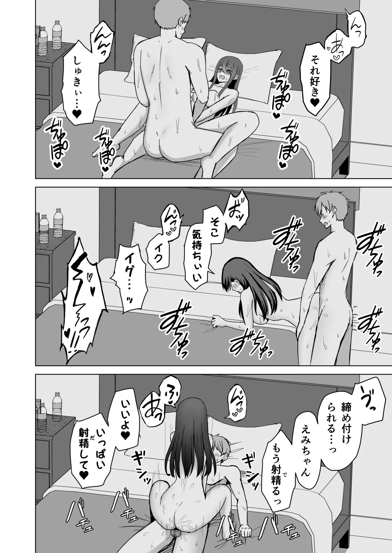 [皐月兎輝] 夫婦の営み image number 48