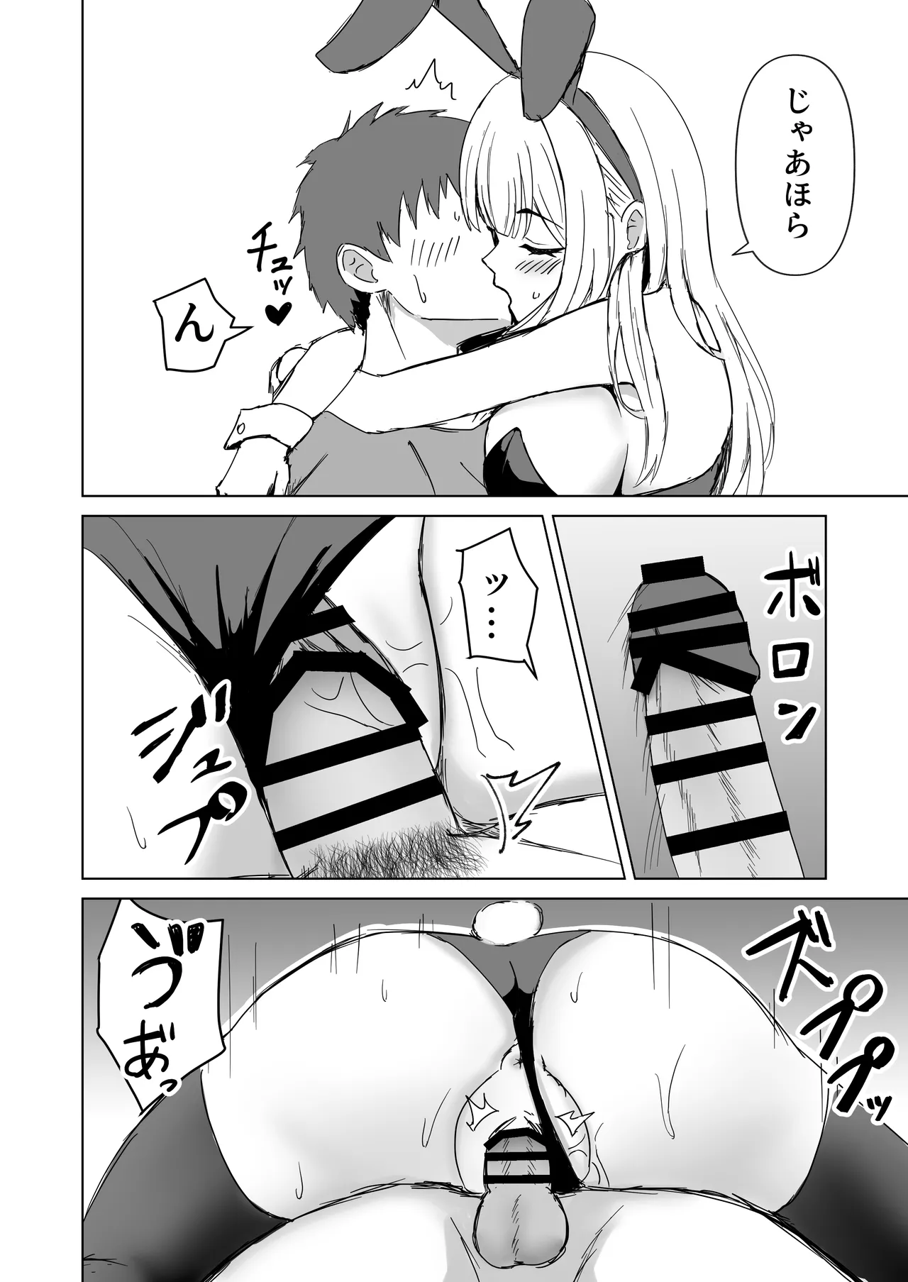 [皐月ウサ] 勘違いする彼女 R18 image number 3