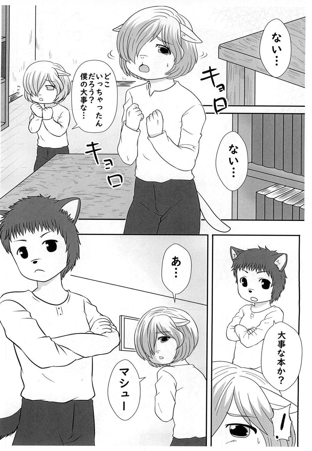 [Kanamoriyama (Kanamori Yunene)] Koji Inchou no Ikenai Shidou 图片编号 4