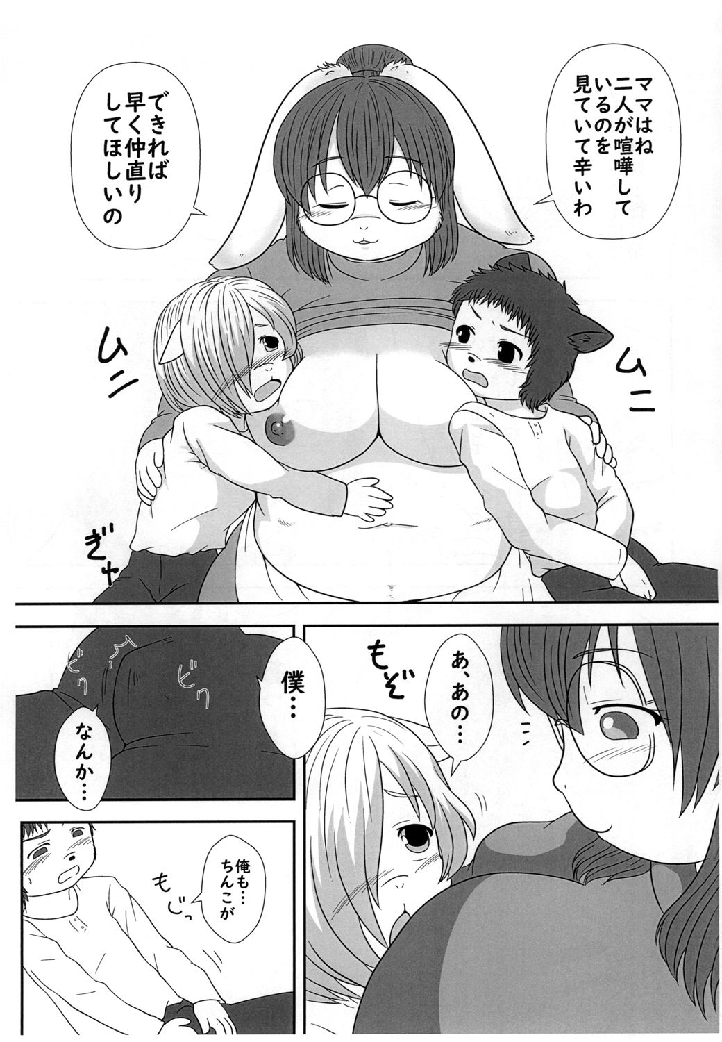 [Kanamoriyama (Kanamori Yunene)] Koji Inchou no Ikenai Shidou 图片编号 7