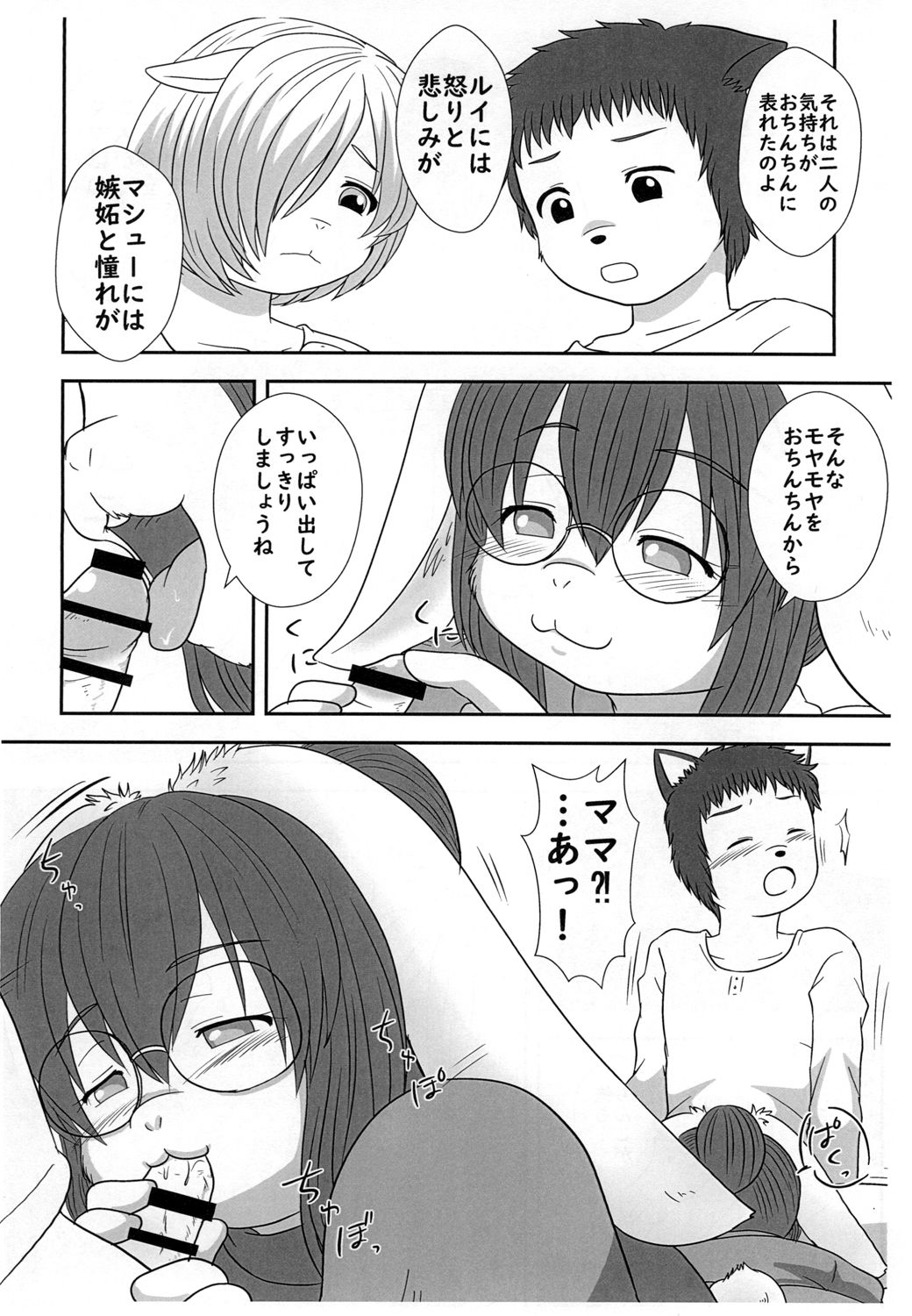 [Kanamoriyama (Kanamori Yunene)] Koji Inchou no Ikenai Shidou 图片编号 8