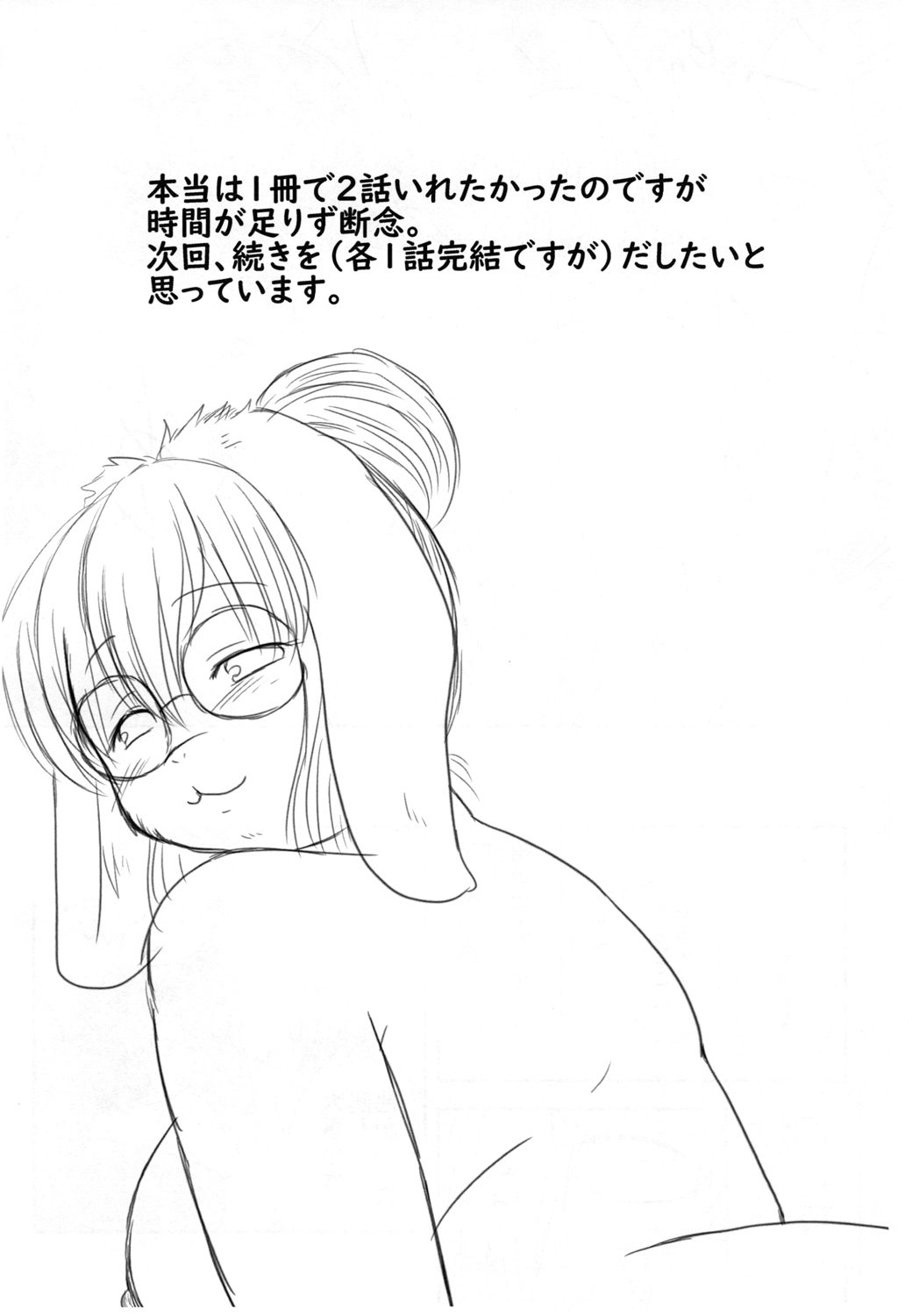 [Kanamoriyama (Kanamori Yunene)] Koji Inchou no Ikenai Shidou 图片编号 14