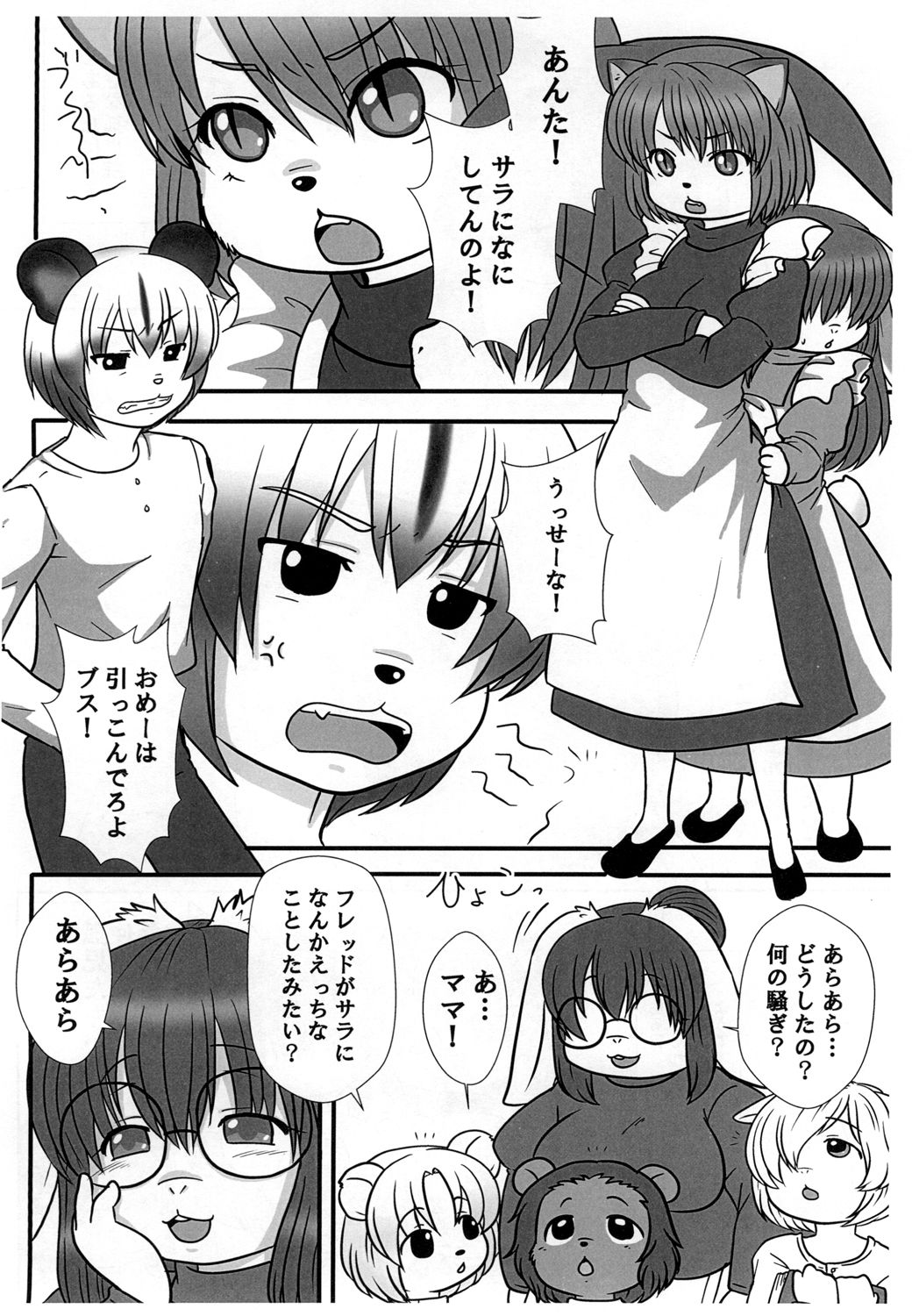 [Kanamoriyama (Kanamori Yunene)] Koji Inchou no Ikenai Shidou 2 изображение № 4