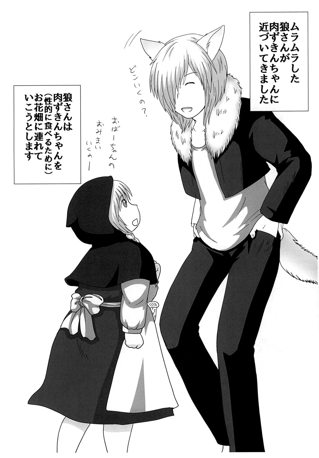 [Kanamoriyama (Kanamori Yunene)] Nikuzukin-chan изображение № 5