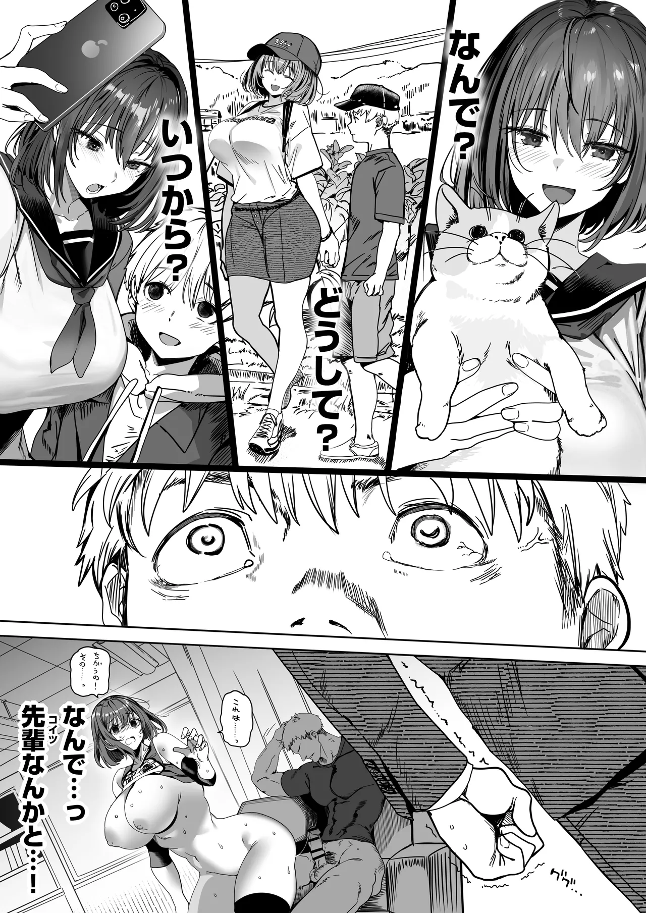 [関西漁業協同組合 (丸新)]高身長バレー部の清楚系彼女が先輩のモノになってしまう一部始終2 图片编号 82