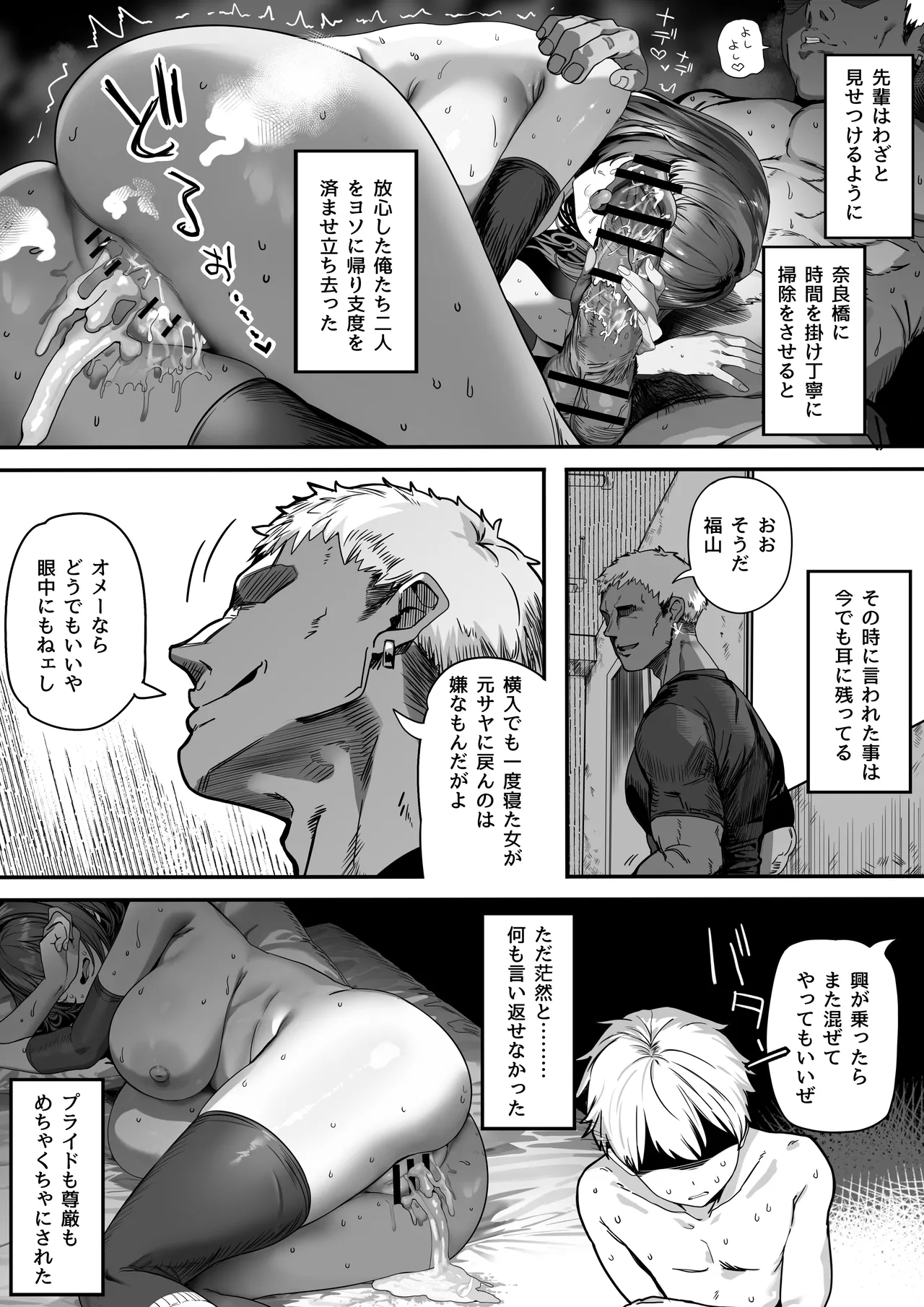 [関西漁業協同組合 (丸新)]高身長バレー部の清楚系彼女が先輩のモノになってしまう一部始終2 图片编号 114