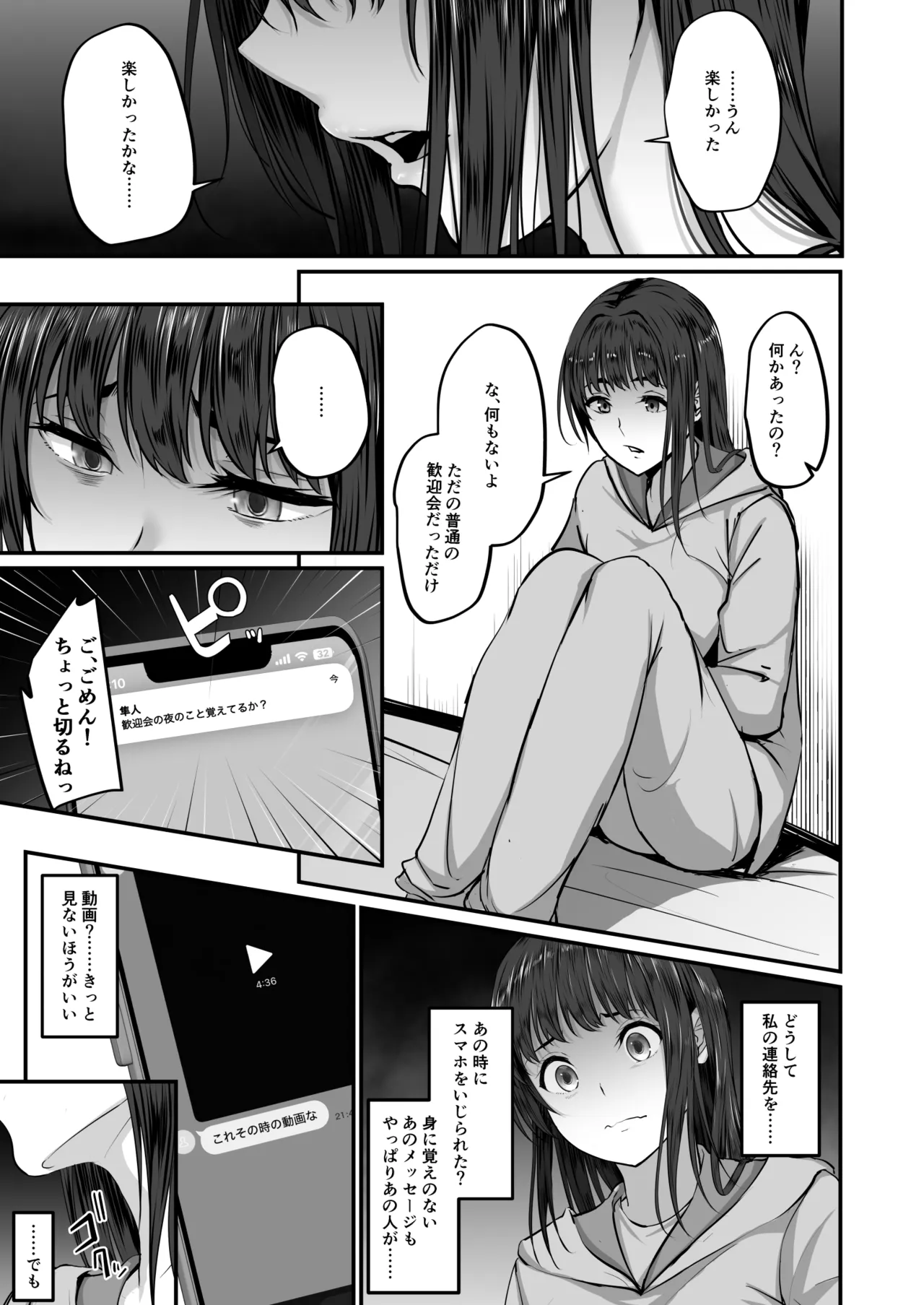 [NEPUKA]上京した彼女、都会の男のセフレに堕ちる── image number 16