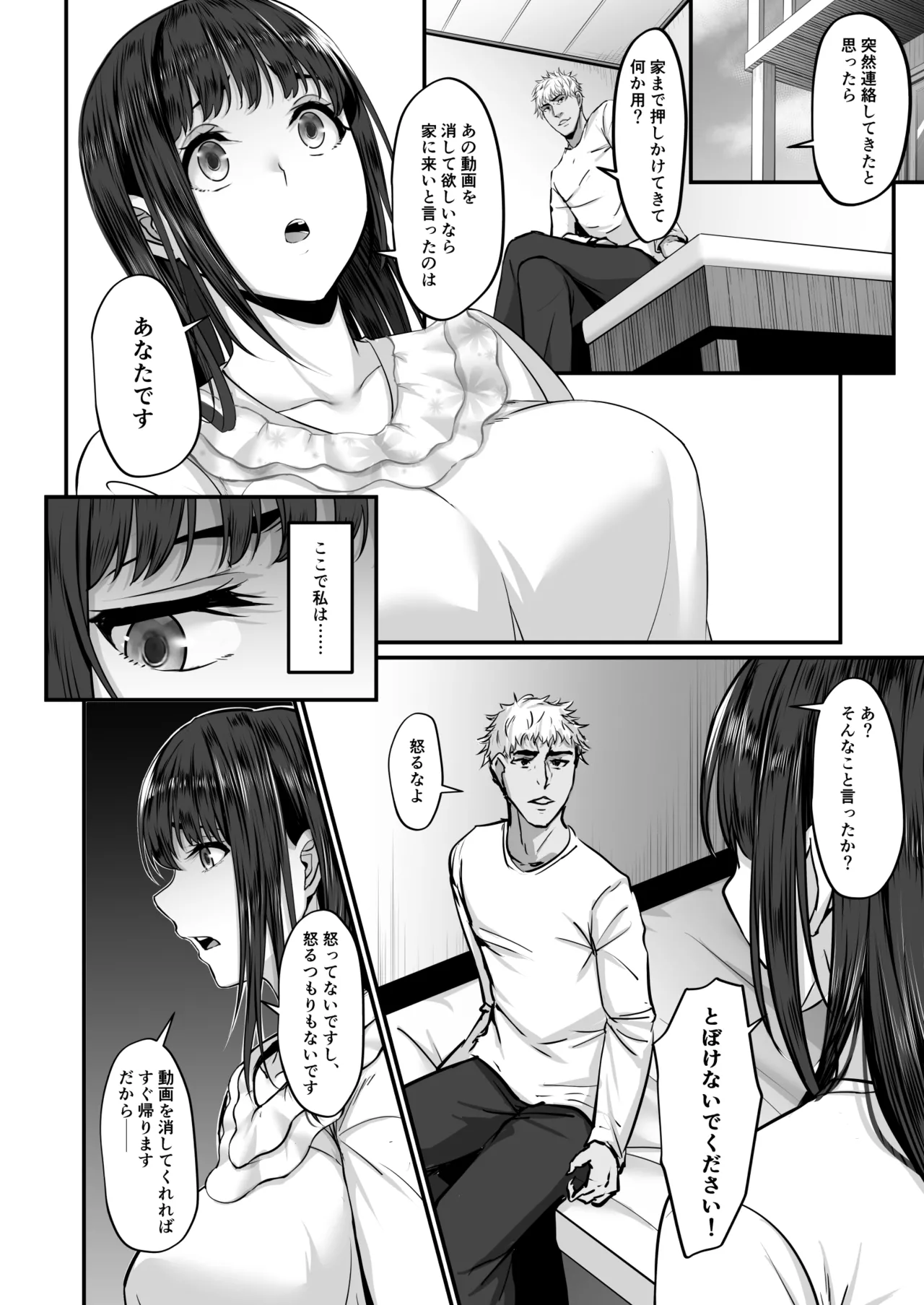 [NEPUKA]上京した彼女、都会の男のセフレに堕ちる── image number 21