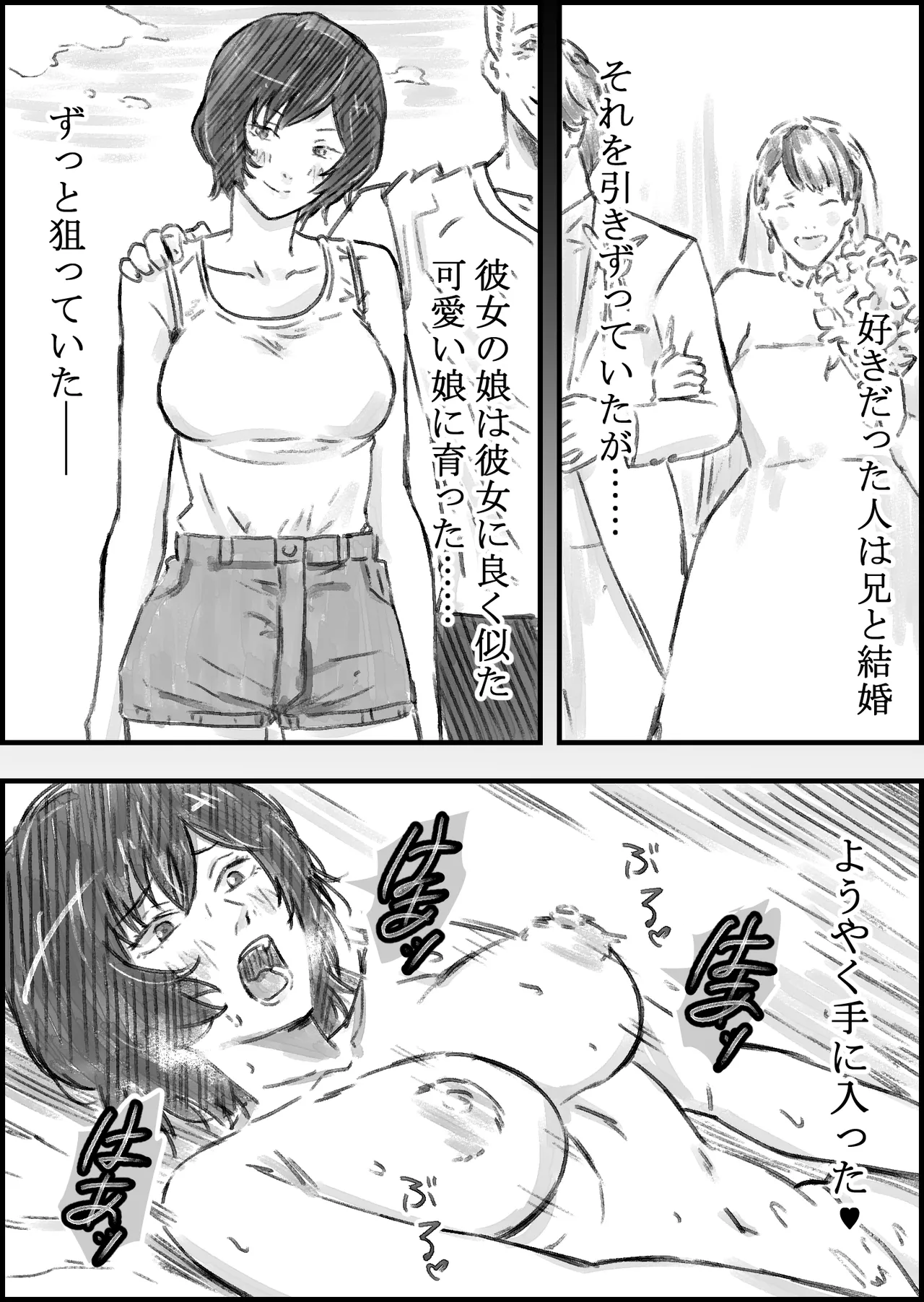 [なお屋]叔父さんと image number 32