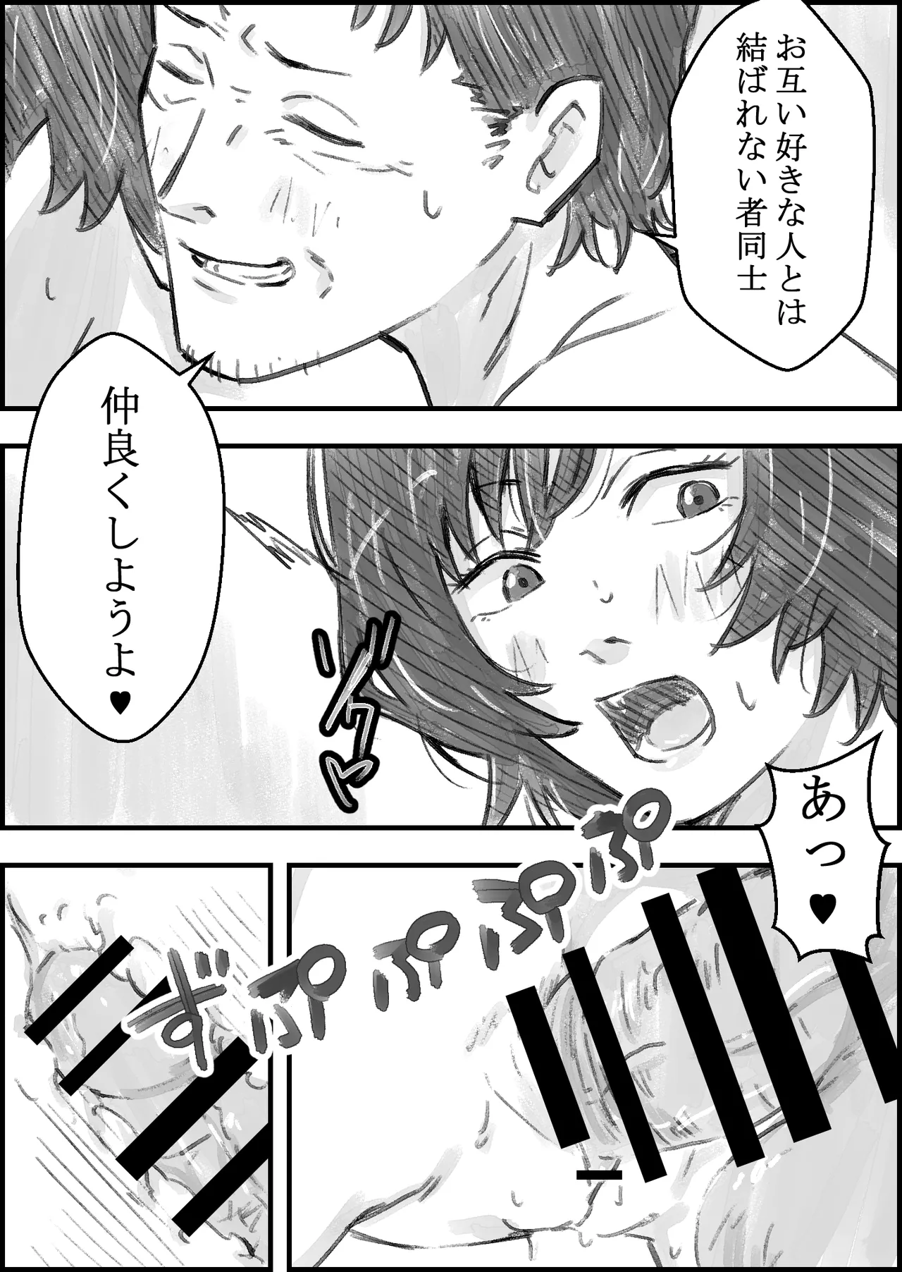 [なお屋]叔父さんと image number 43
