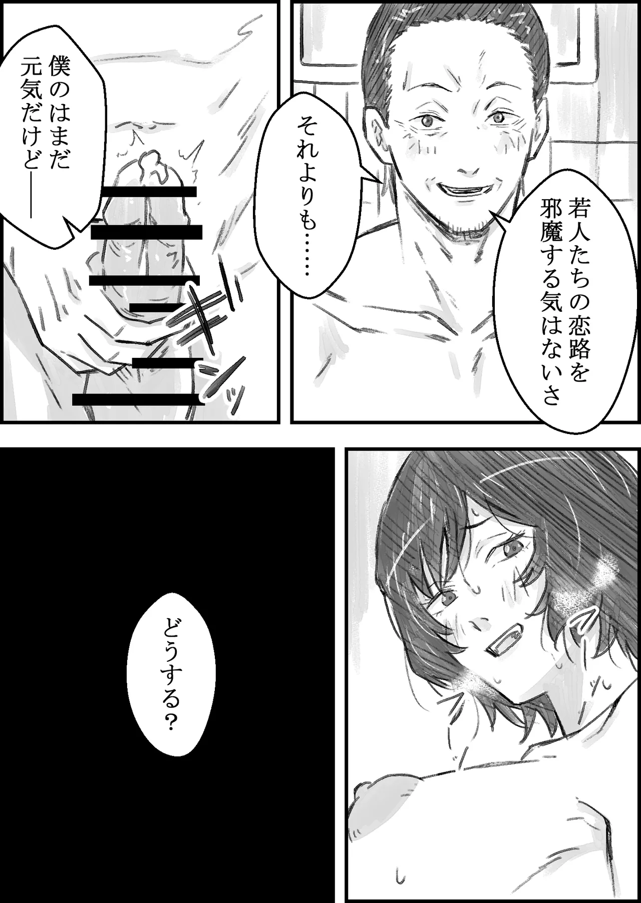 [なお屋]叔父さんと image number 50