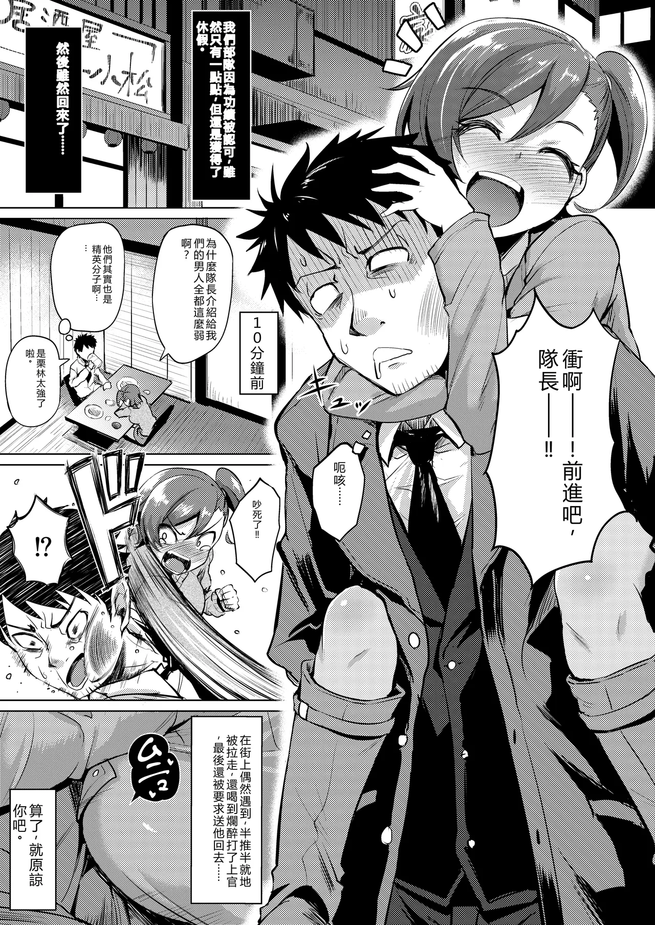 [Wareme (Coupe)] Nanige ni Kuribayashi wa Kamisoukou (Gate_ Jieitai Kano Chi nite, Kaku Tatakaeri) [Digital][RATKING機翻] 图片编号 2