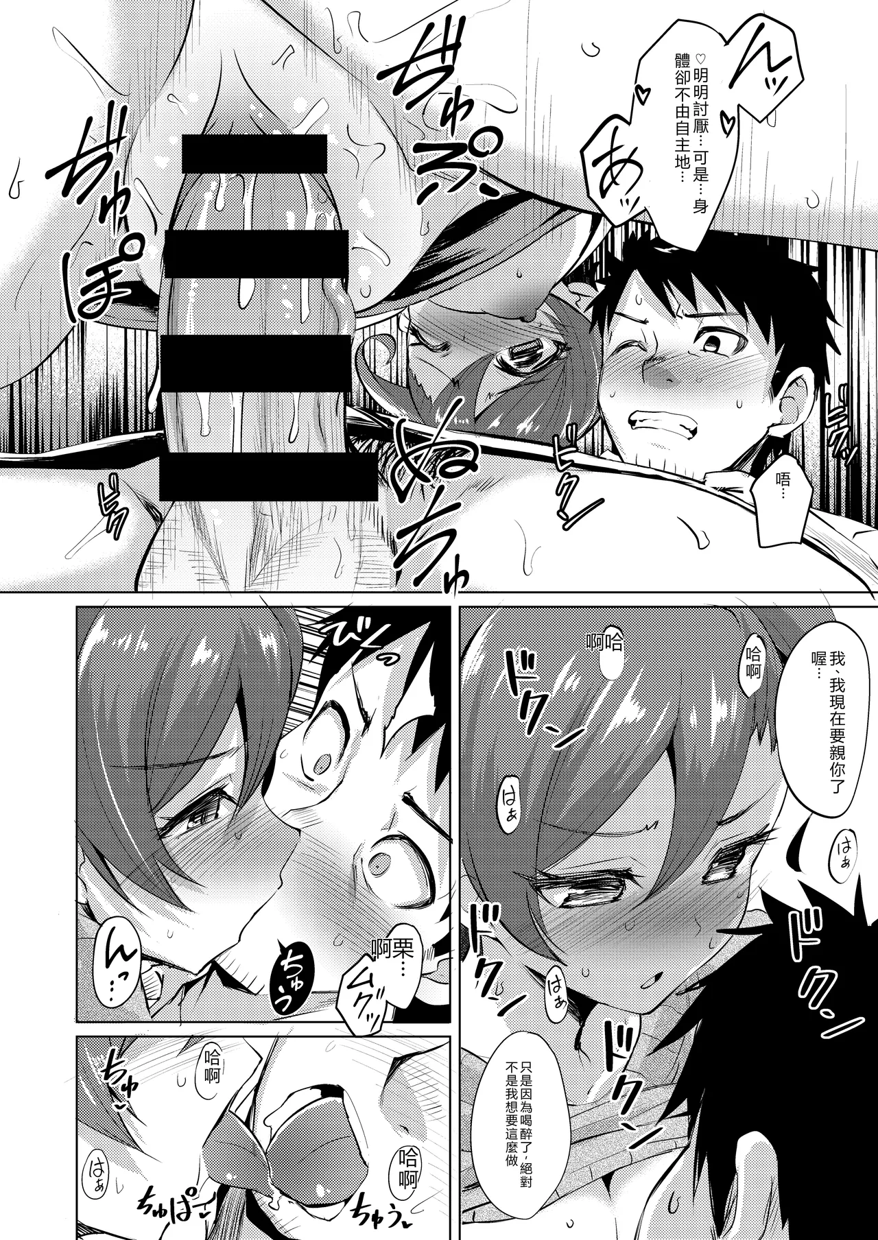 [Wareme (Coupe)] Nanige ni Kuribayashi wa Kamisoukou (Gate_ Jieitai Kano Chi nite, Kaku Tatakaeri) [Digital][RATKING機翻] 图片编号 17