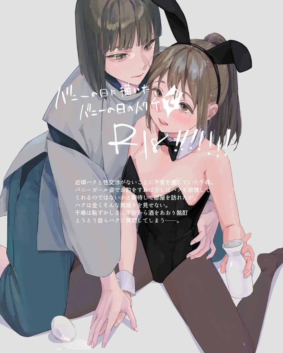 [ハレ子]Haku SenR18 [RATKING機翻] image number 1