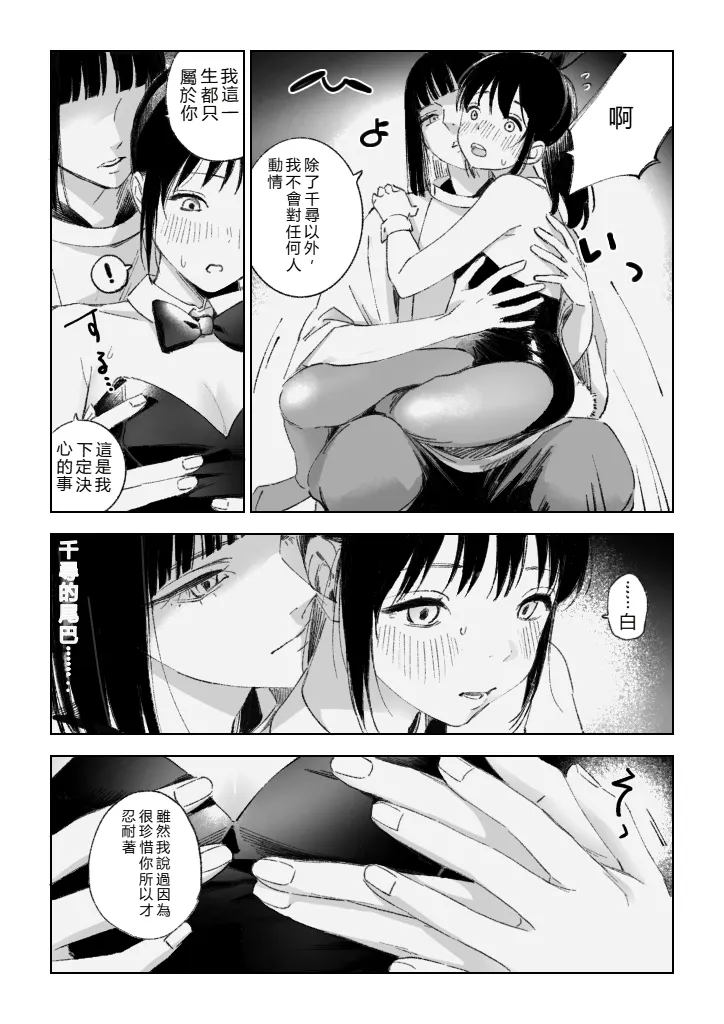 [ハレ子]Haku SenR18 [RATKING機翻] image number 6