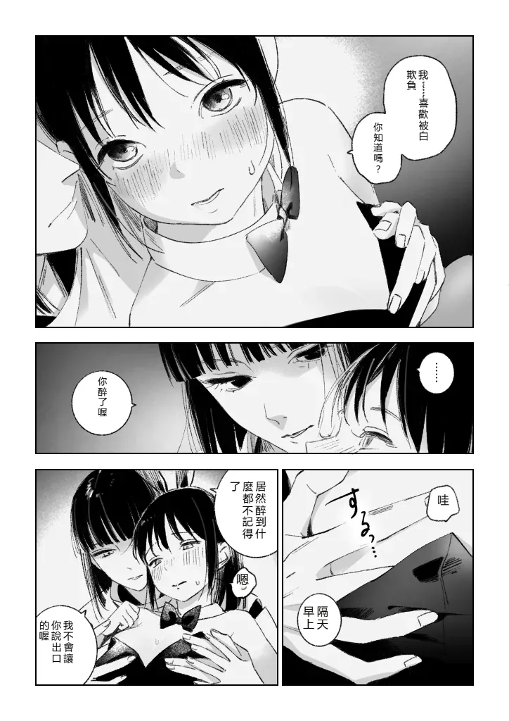 [ハレ子]Haku SenR18 [RATKING機翻] image number 7