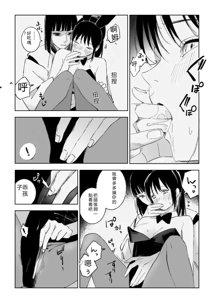 [ハレ子]Haku SenR18 [RATKING機翻] image number 10