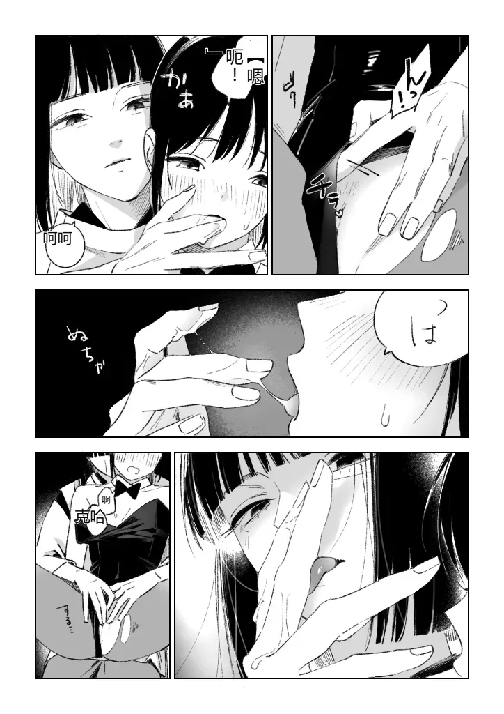 [ハレ子]Haku SenR18 [RATKING機翻] image number 11