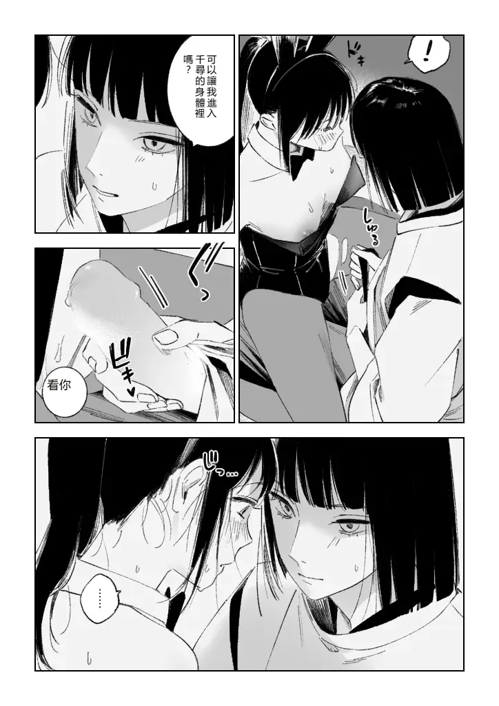 [ハレ子]Haku SenR18 [RATKING機翻] image number 13