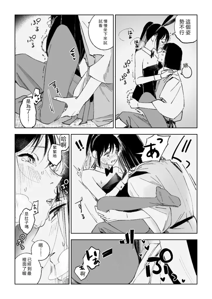 [ハレ子]Haku SenR18 [RATKING機翻] image number 16