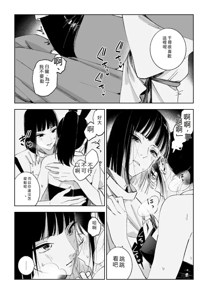 [ハレ子]Haku SenR18 [RATKING機翻] image number 17