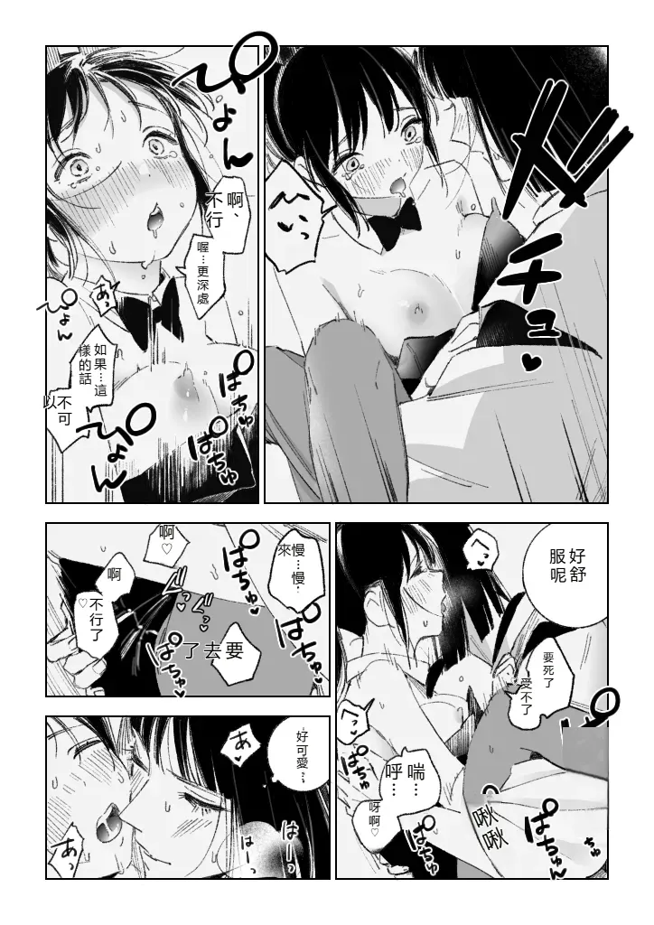 [ハレ子]Haku SenR18 [RATKING機翻] image number 18