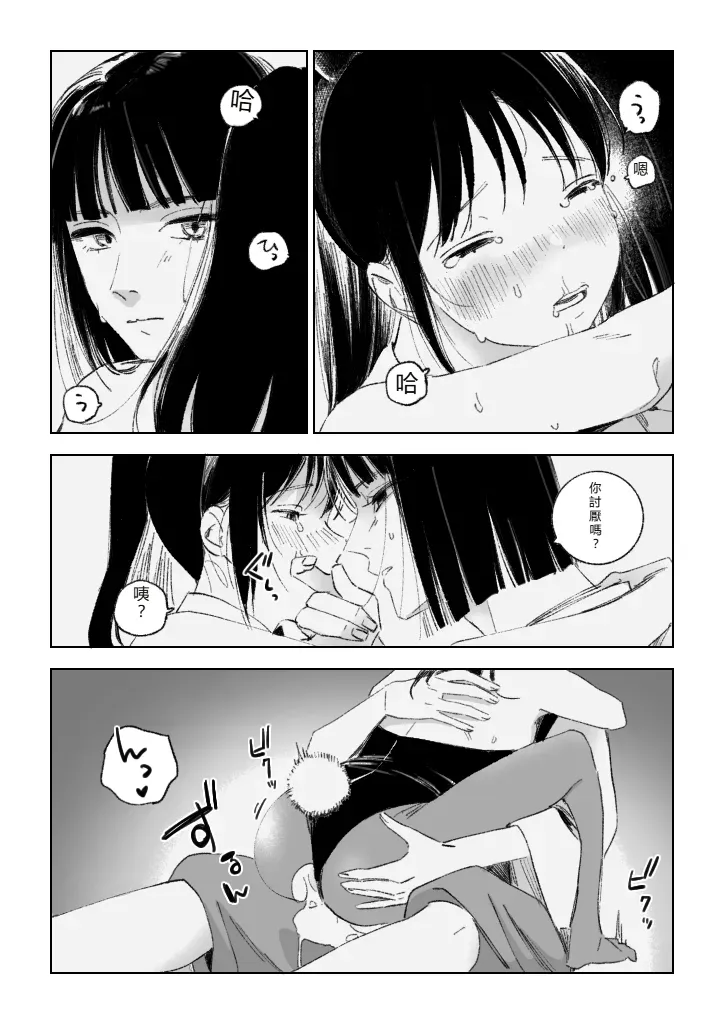 [ハレ子]Haku SenR18 [RATKING機翻] image number 20