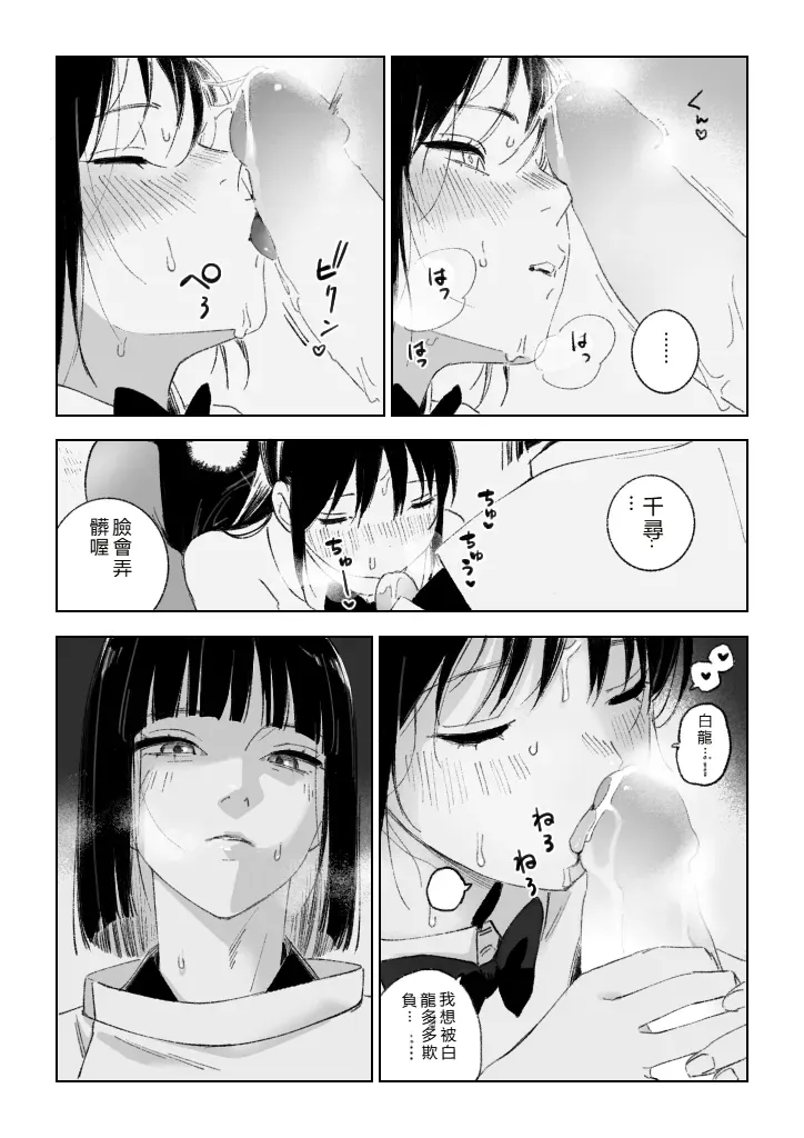 [ハレ子]Haku SenR18 [RATKING機翻] image number 22