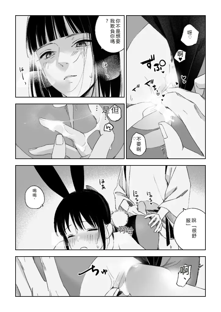 [ハレ子]Haku SenR18 [RATKING機翻] image number 24