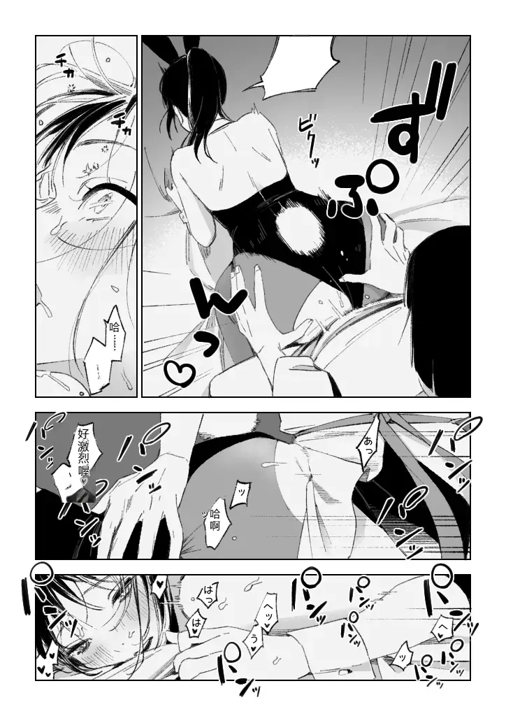 [ハレ子]Haku SenR18 [RATKING機翻] image number 25