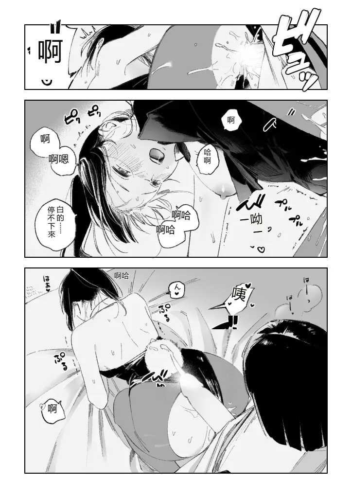 [ハレ子]Haku SenR18 [RATKING機翻] image number 28